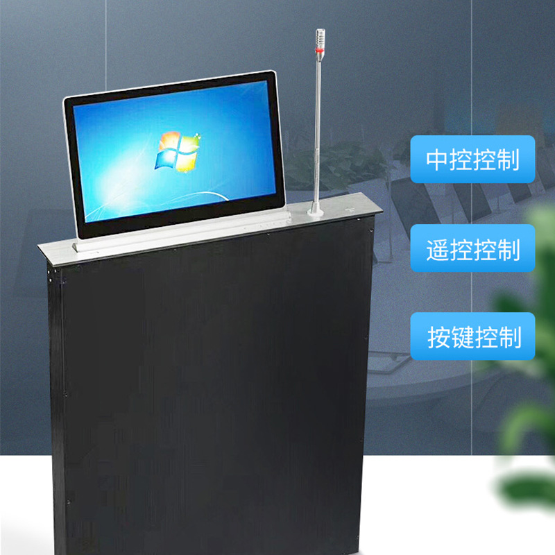 无纸化会议升降器液晶升降一体机升降话筒会议桌触摸屏桌牌升降器