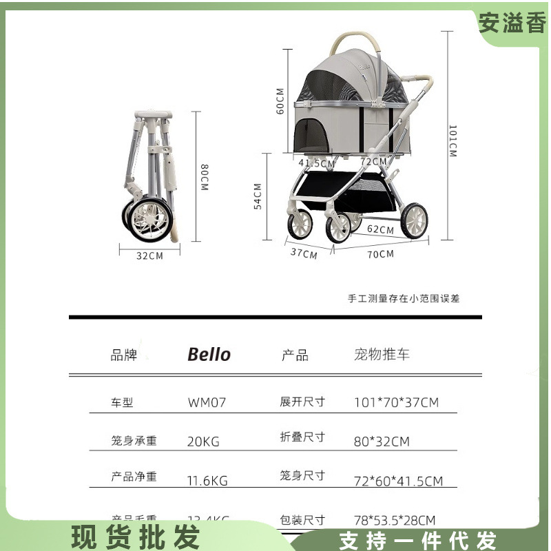 Bello铝合金可折叠分离刀高景观中大型宠物推车外出狗狗猫咪减震