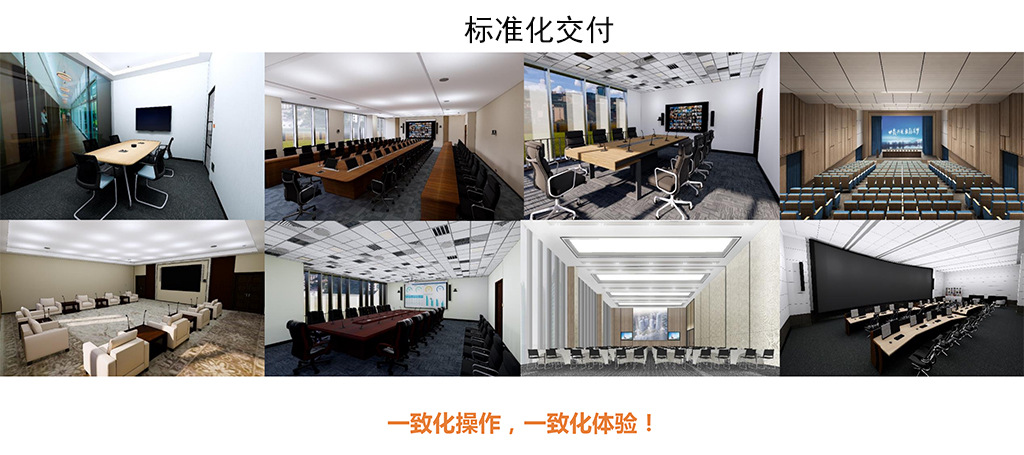 智能会议室详10.jpg