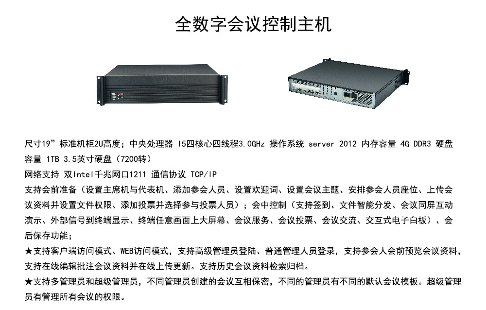 无纸化系统4.jpg