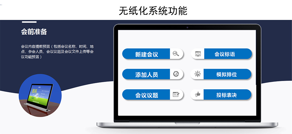 无纸化系统7.jpg