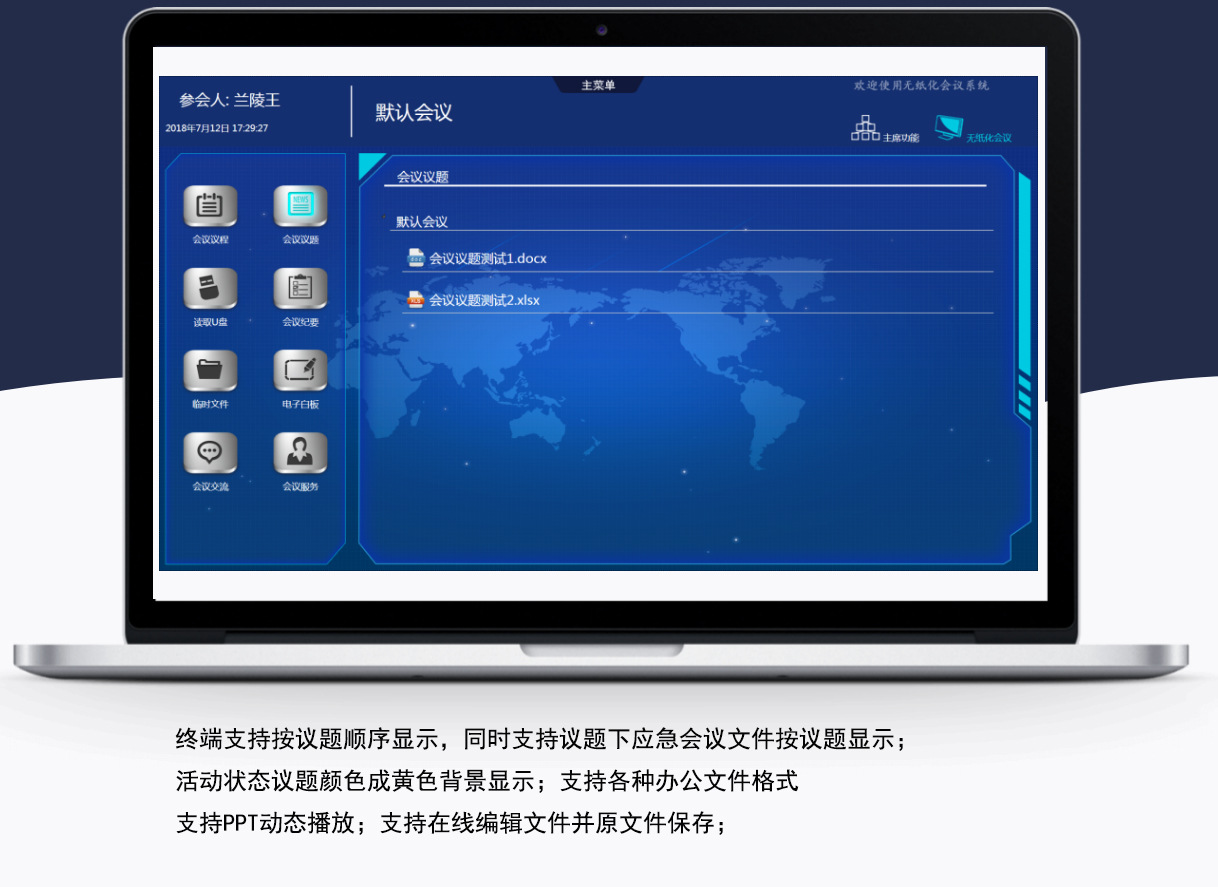 无纸化系统17.jpg