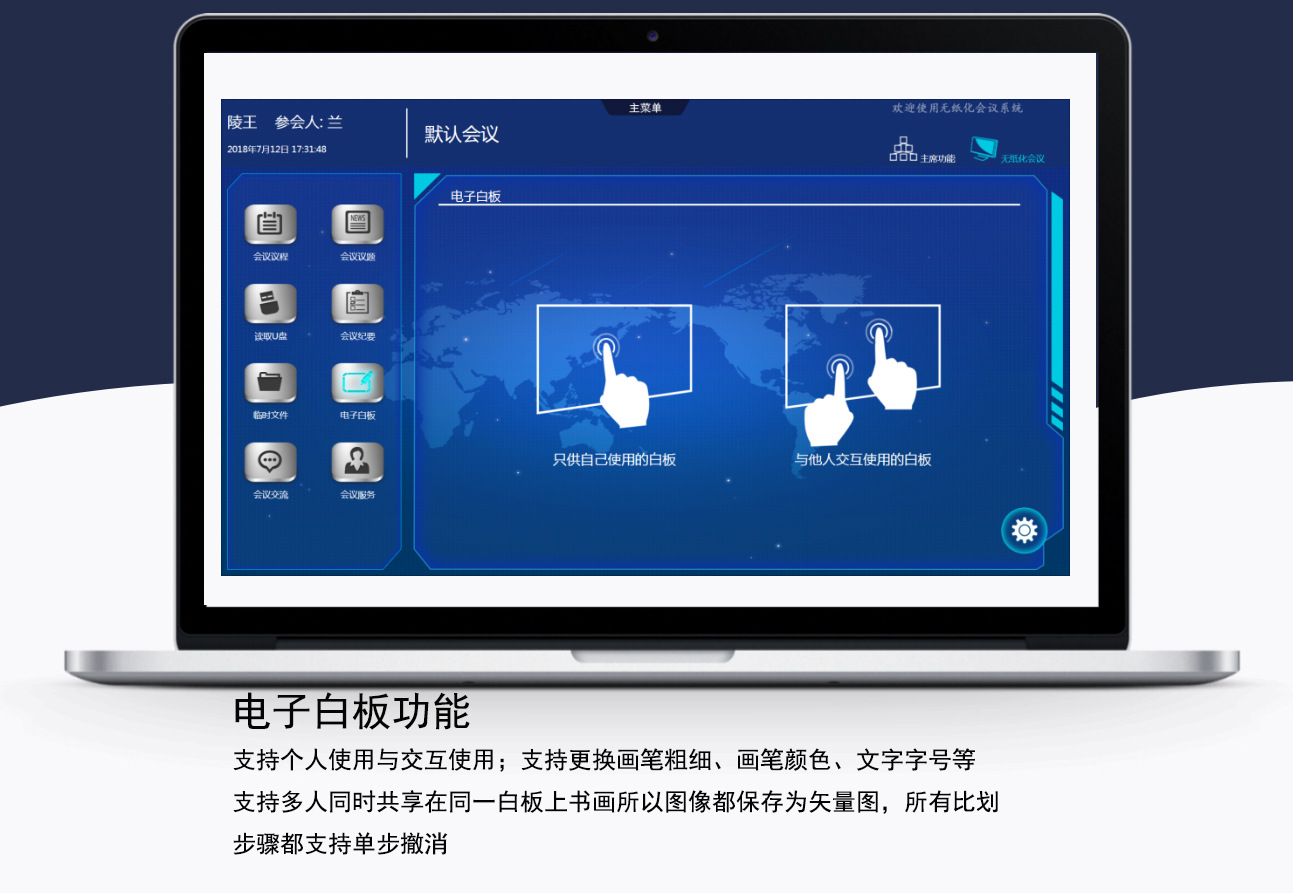 无纸化系统19.jpg