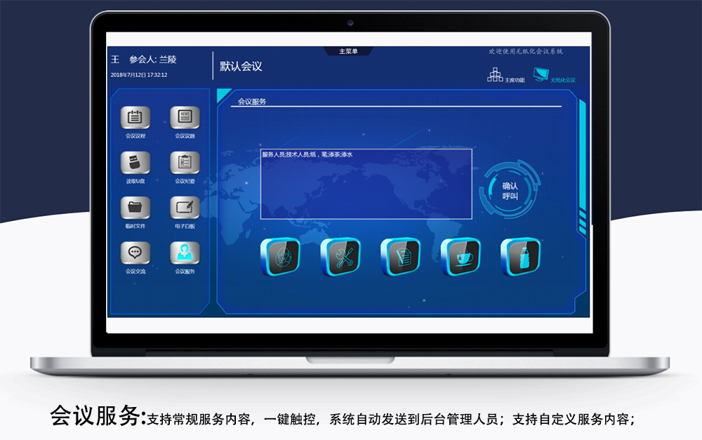 无纸化系统21.jpg