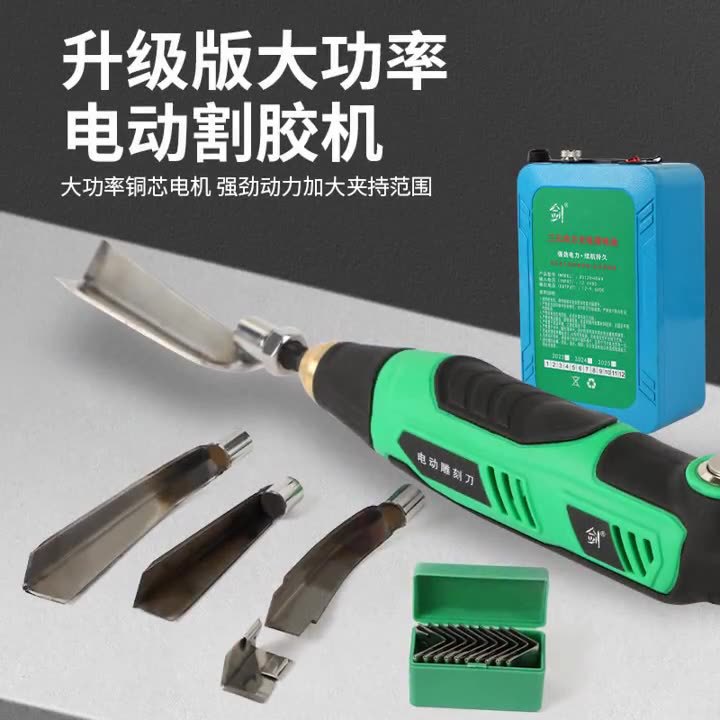 定制电动割胶机升级版大功率送3种可替换刀头 农场专用手持割胶机