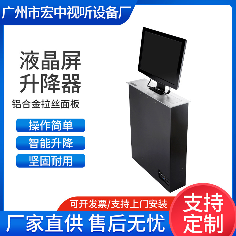 22寸液晶屏升降器培训室显示器升降机会议室电动桌面升降器批发