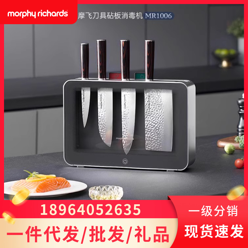 摩飞刀具砧板消毒机 家用小型分类菜板菜刀水果刀消毒烘干一体机