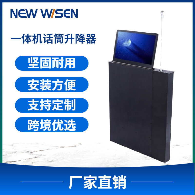 厂家供应 会议系统升降器 液晶屏桌面升降器 带麦克风升降器