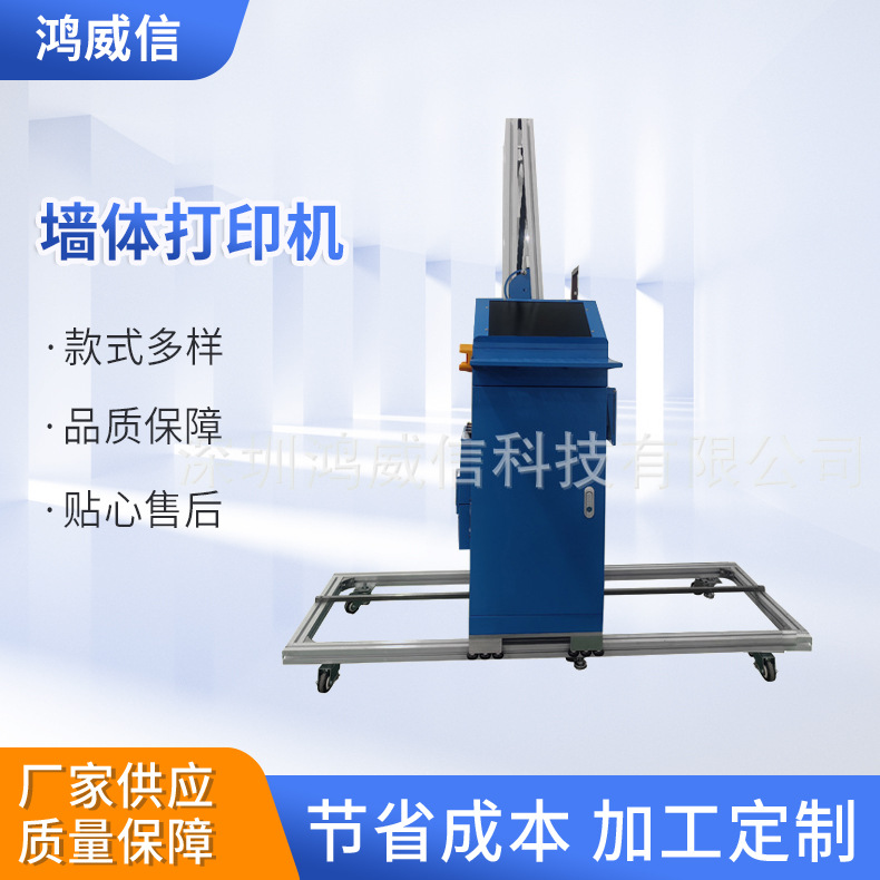 全新墙体3d彩绘打印机喷绘机智能墙画机背景墙多媒体壁画设备厂家