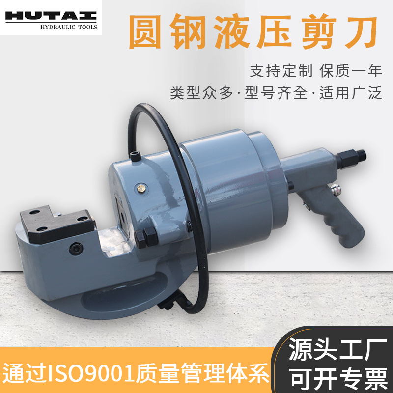 厂家供应 钢厂高线专用圆钢液压剪SHC25SHC30电动液压剪刀
