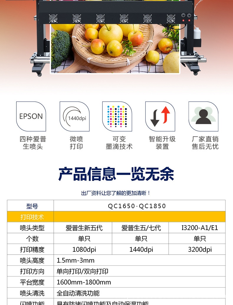 户外印刷机