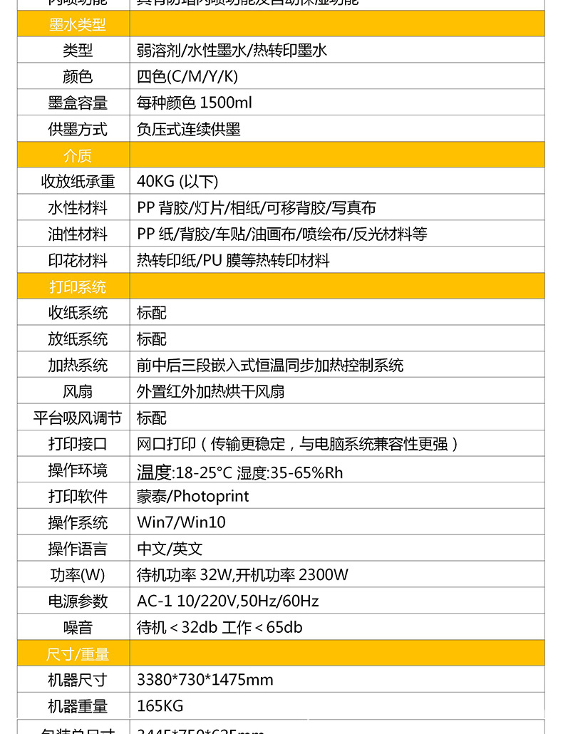 广告喷绘机