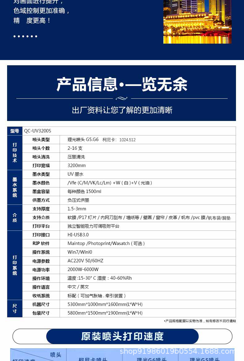 理光uv打印机
