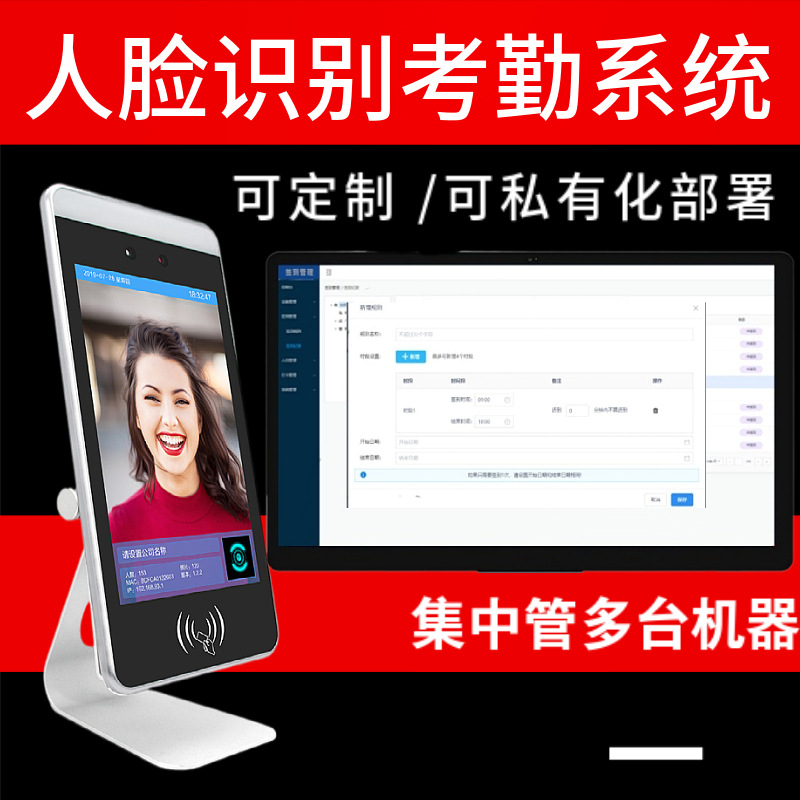 8寸人脸识别门禁机支持远程开门门禁系统一体机人脸识别一体机