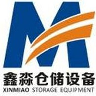 广东鑫淼仓储设备有限公司 - 公司logo