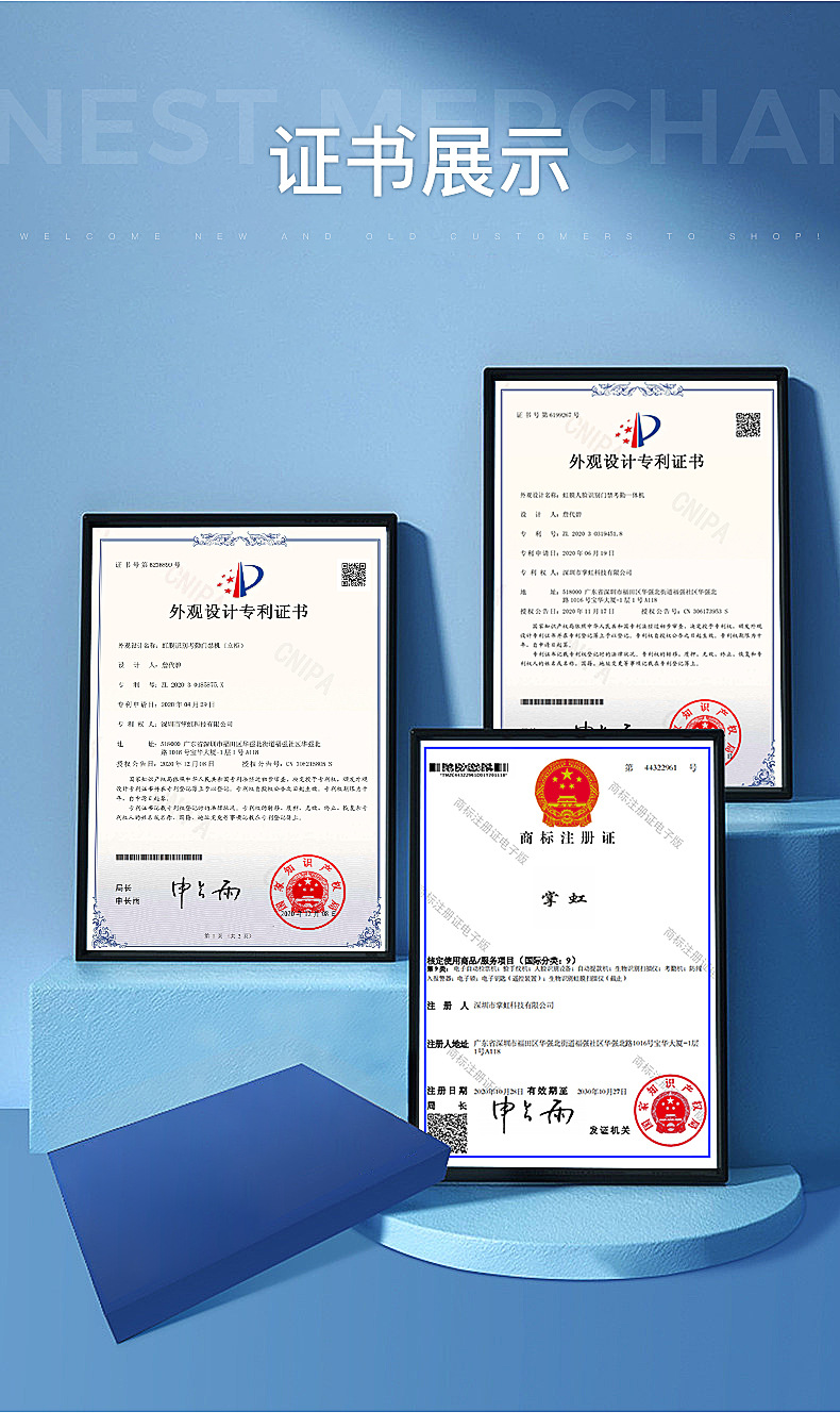深圳市掌虹科技有限公司详情页_16