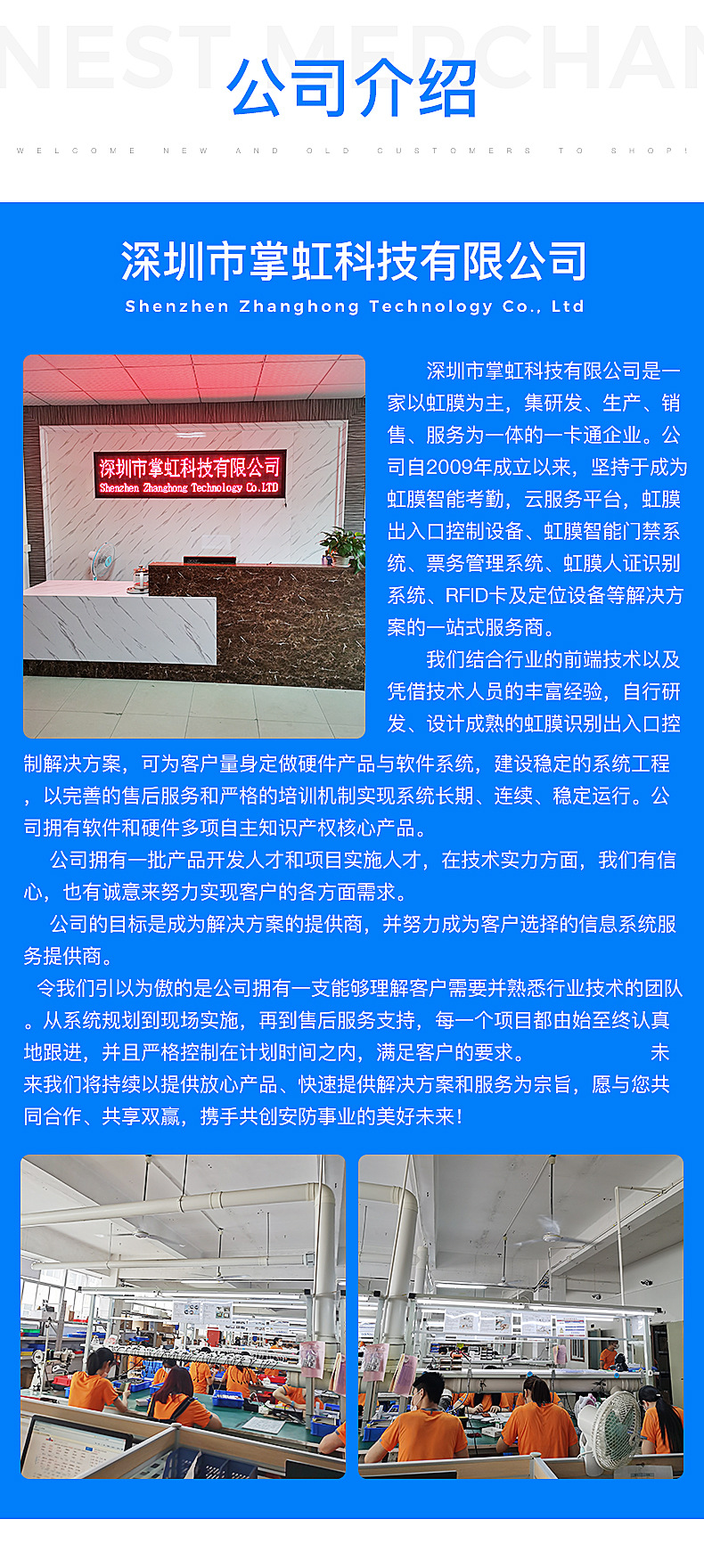 深圳市掌虹科技有限公司详情页_17