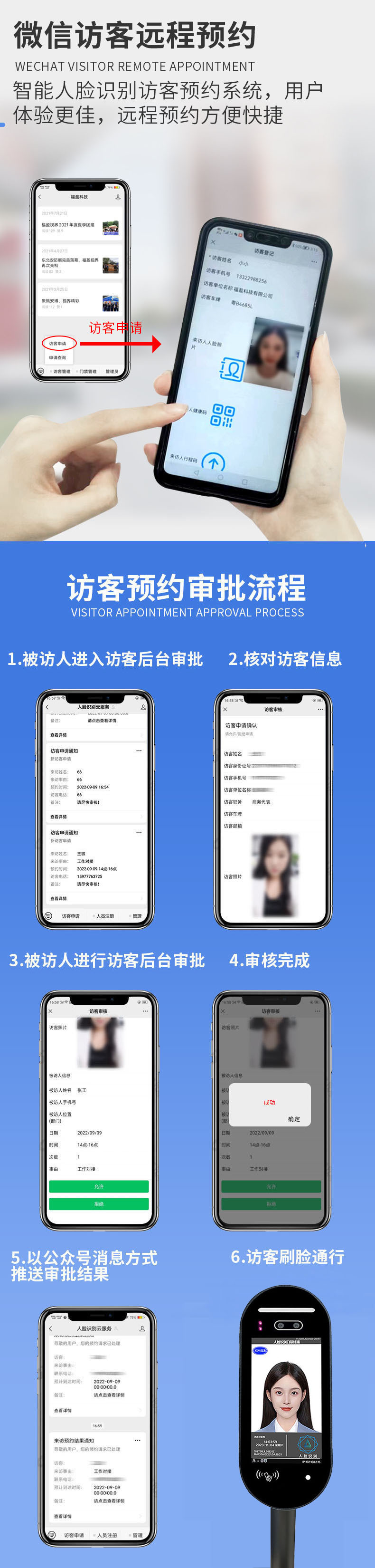 详情页访客通知.jpg