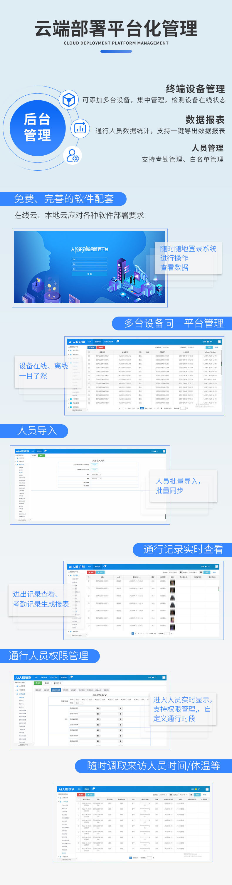 考勤记录.jpg