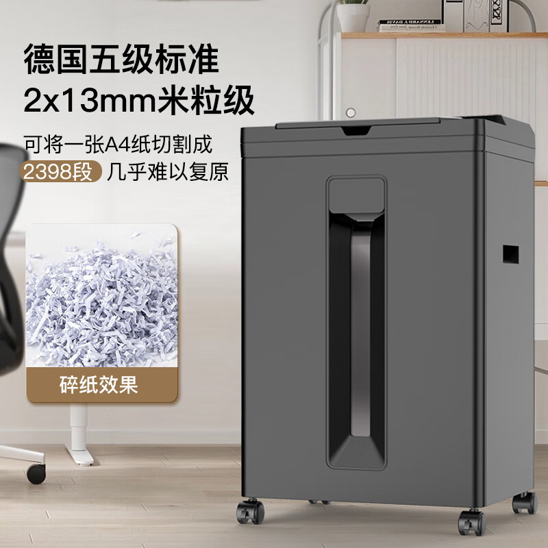 科密Z-500全自动碎纸机 5级高保密办公商用粉碎机 手动8张