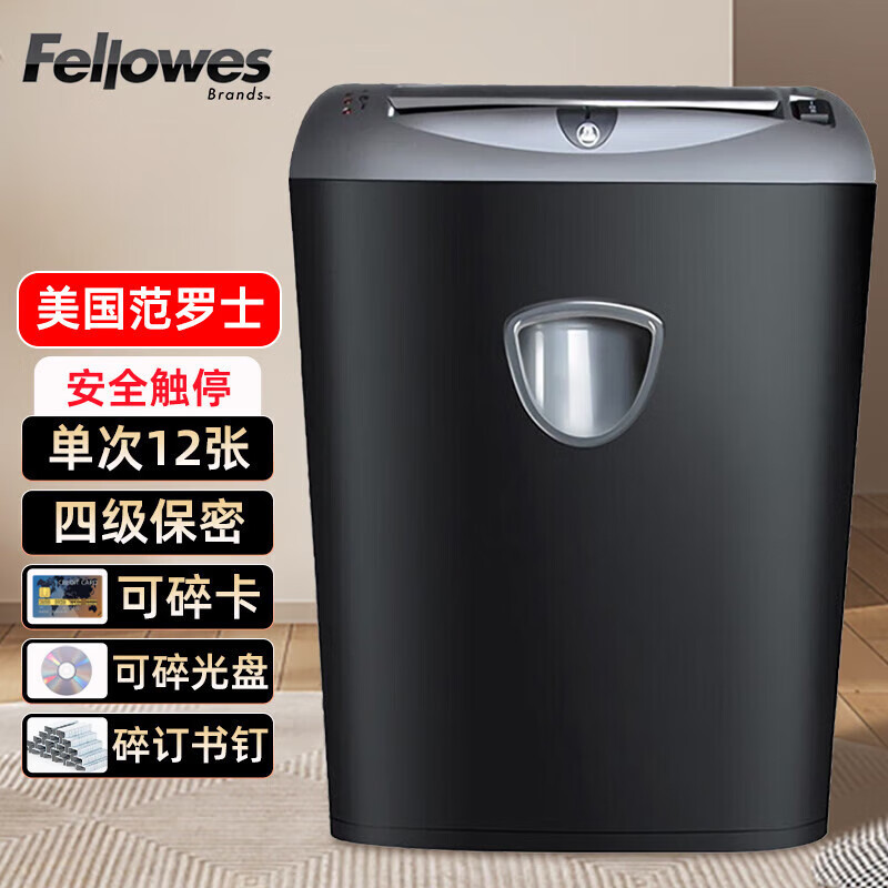 范罗士（Fellowes）75CS德国4级保密碎纸机文件粉碎机单次1226.5L