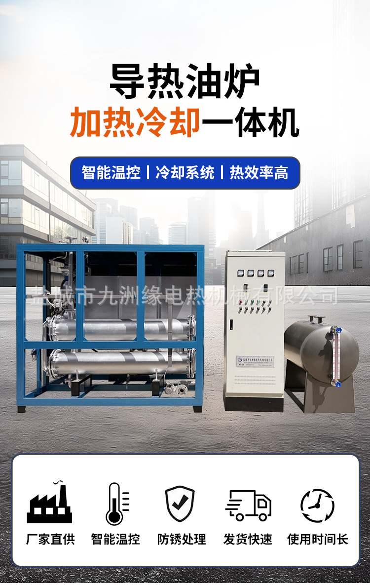 电加热导热油炉详情_01.jpg