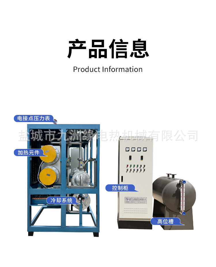电加热导热油炉详情_02.jpg