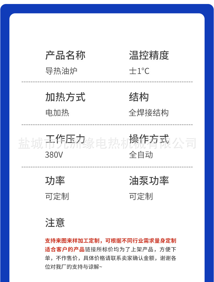 电加热导热油炉详情_03.jpg