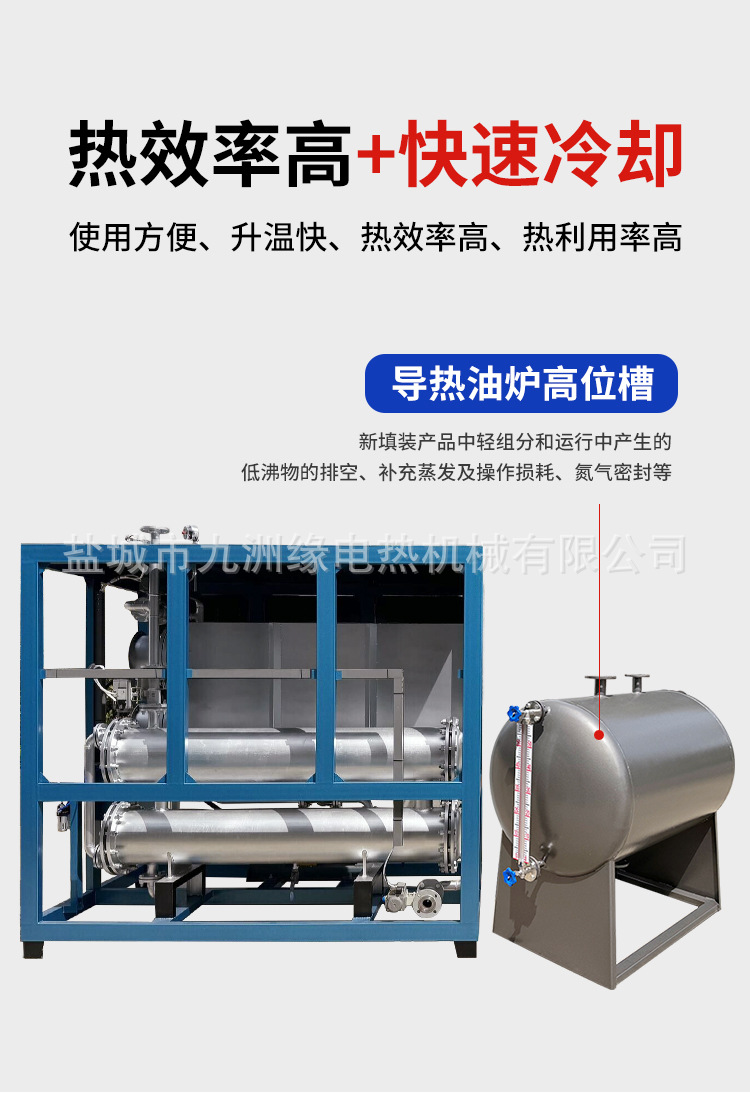 电加热导热油炉详情_07.jpg