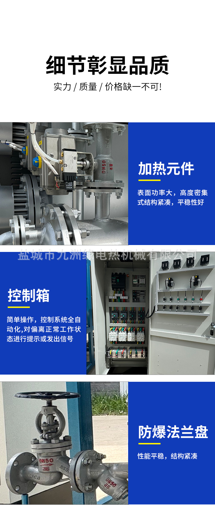 电加热导热油炉详情_08.jpg