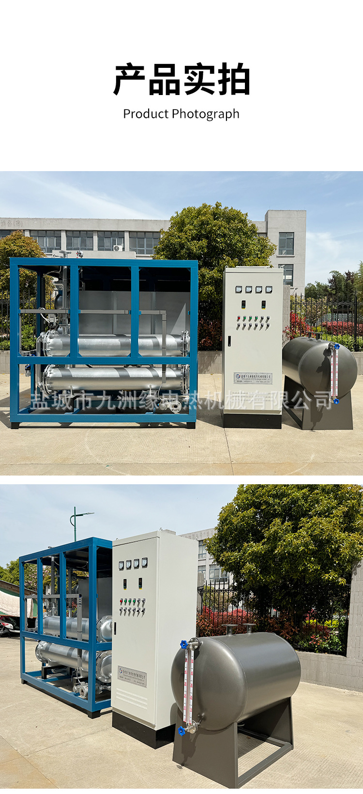 电加热导热油炉详情_09.jpg