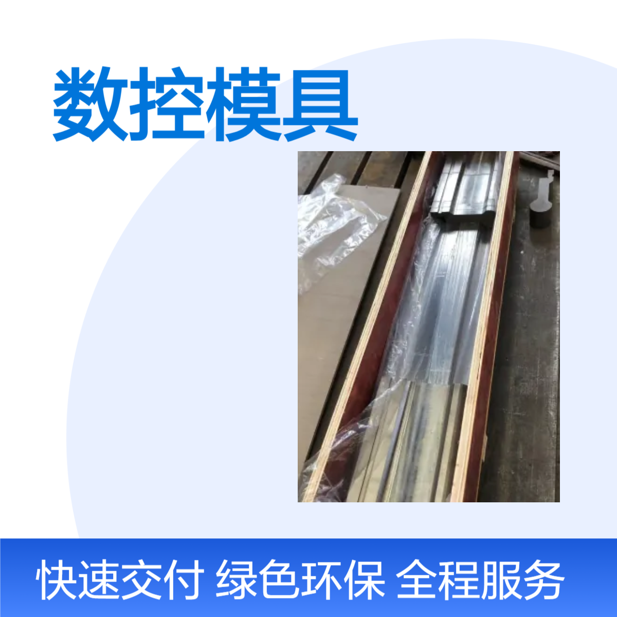 泰铭 供应折弯机模具30度双折边压平组合模42CRMO材质