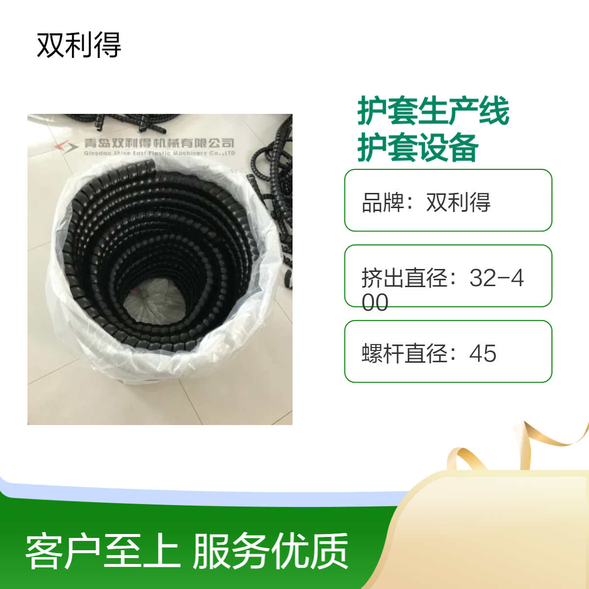 双利得自动化缠绕设备用于液压胶管护套生产线