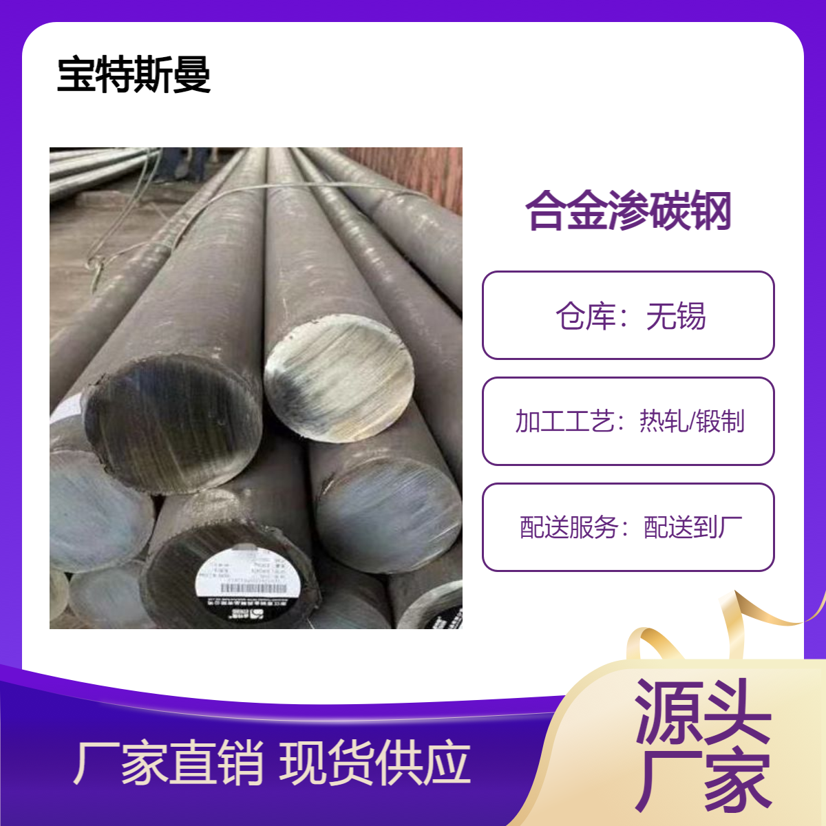 ASTM A534 9260H/ 9310H合金渗碳钢 圆钢棒材 可定制