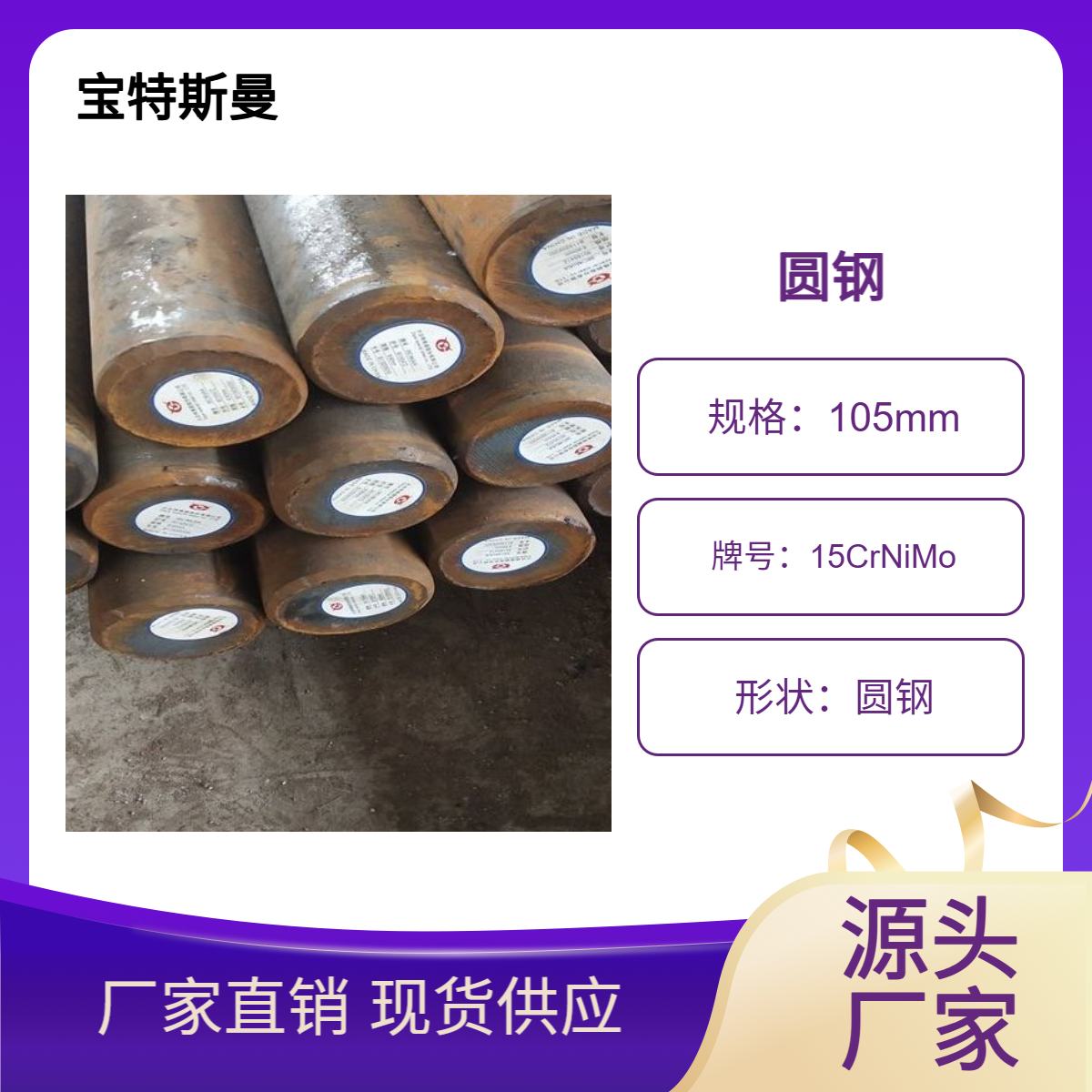 15CrNiMo合金结构钢 实心棒材 定做圆钢 厂家现货 按需零切