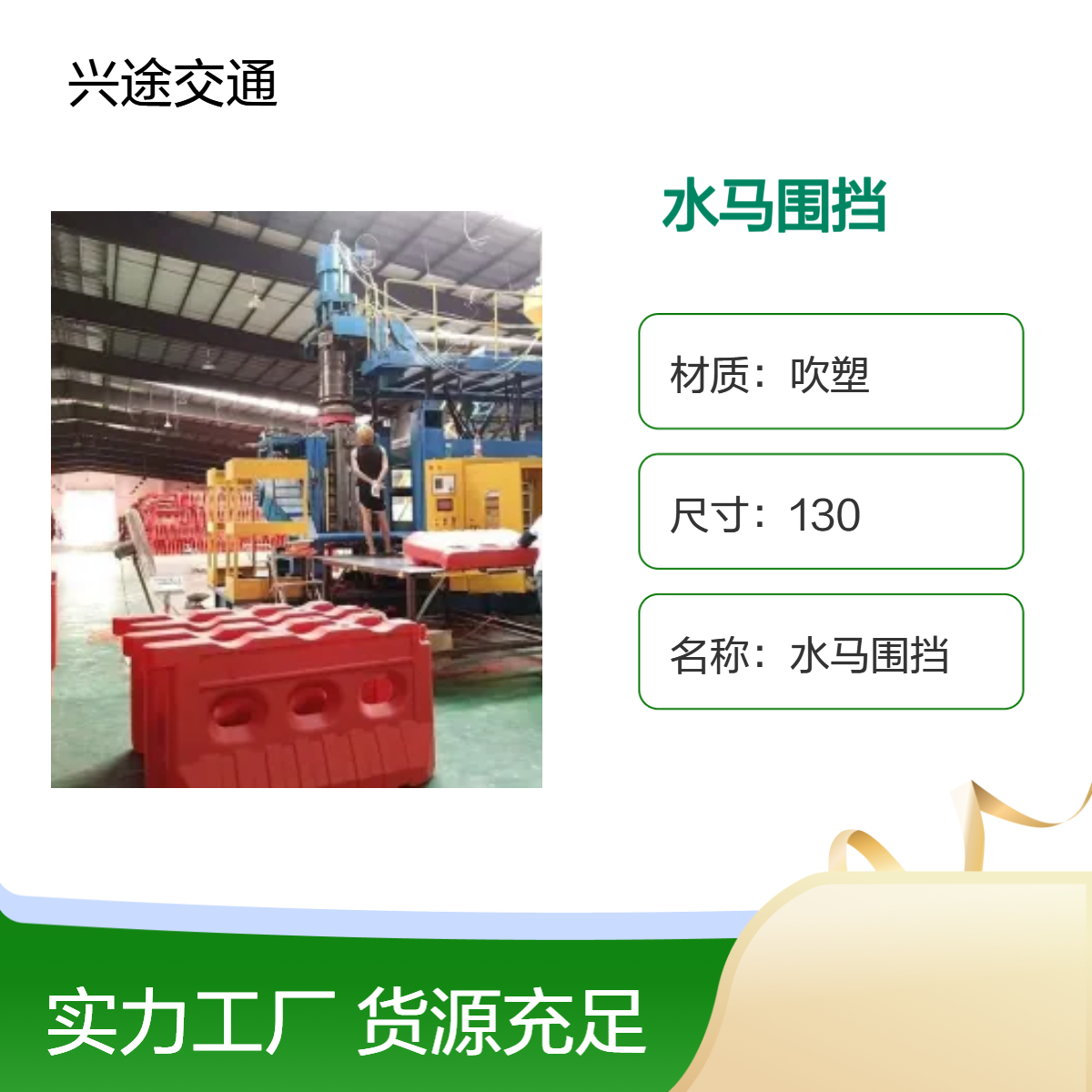 现货水马围挡 道路施工检测防撞水马 市政建筑警示围挡 灌沙注水方便
