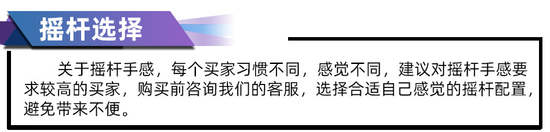 摇杆选择 拷贝