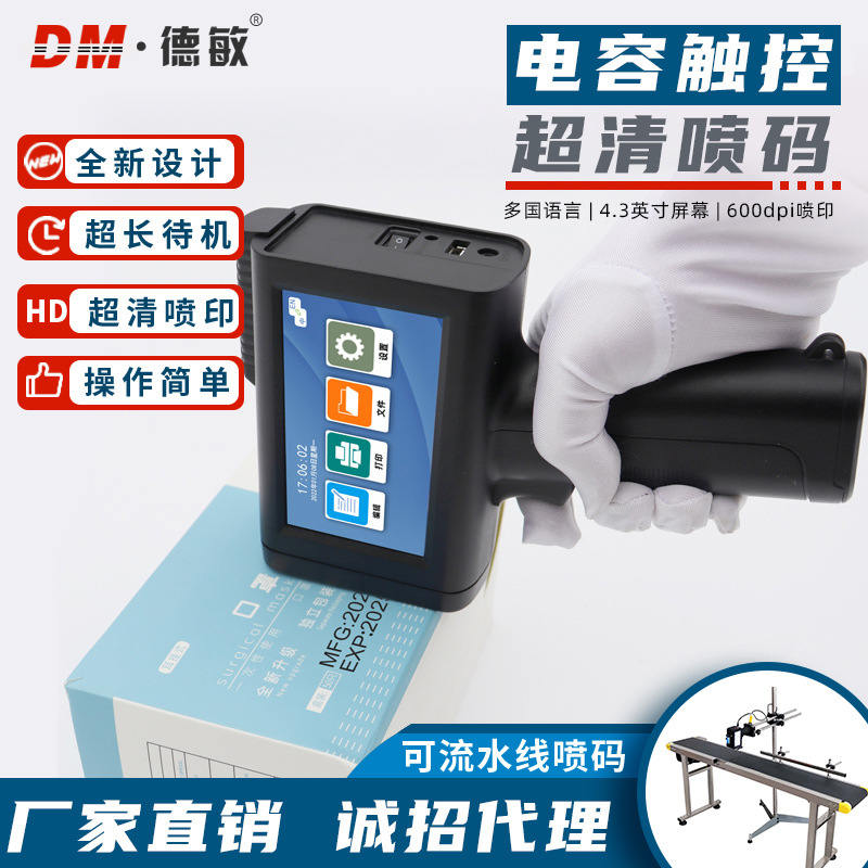 M10手持喷码机 小型打码机打生产日期批号全自动工厂用喷墨打标机