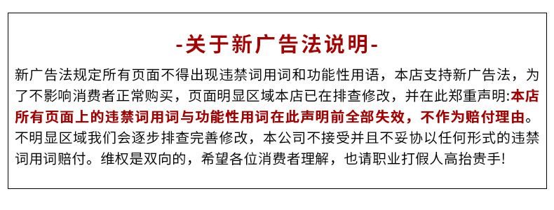 广告法