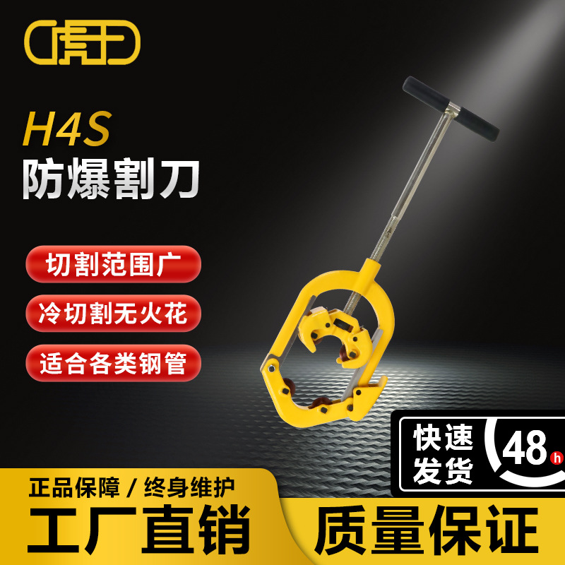 虎王重型手动防爆割管刀铰接式切管器消防管子割刀镀锌钢管切割机
