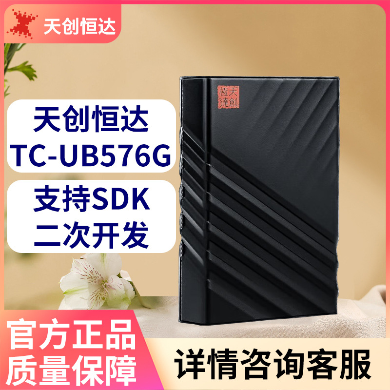 天创恒达（TCHDVideo）576G 4K游戏采集卡ps5/摄像机switch游戏