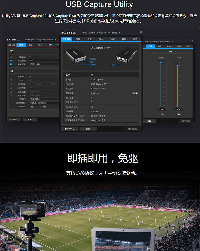 usb-capture-plus_05.jpg