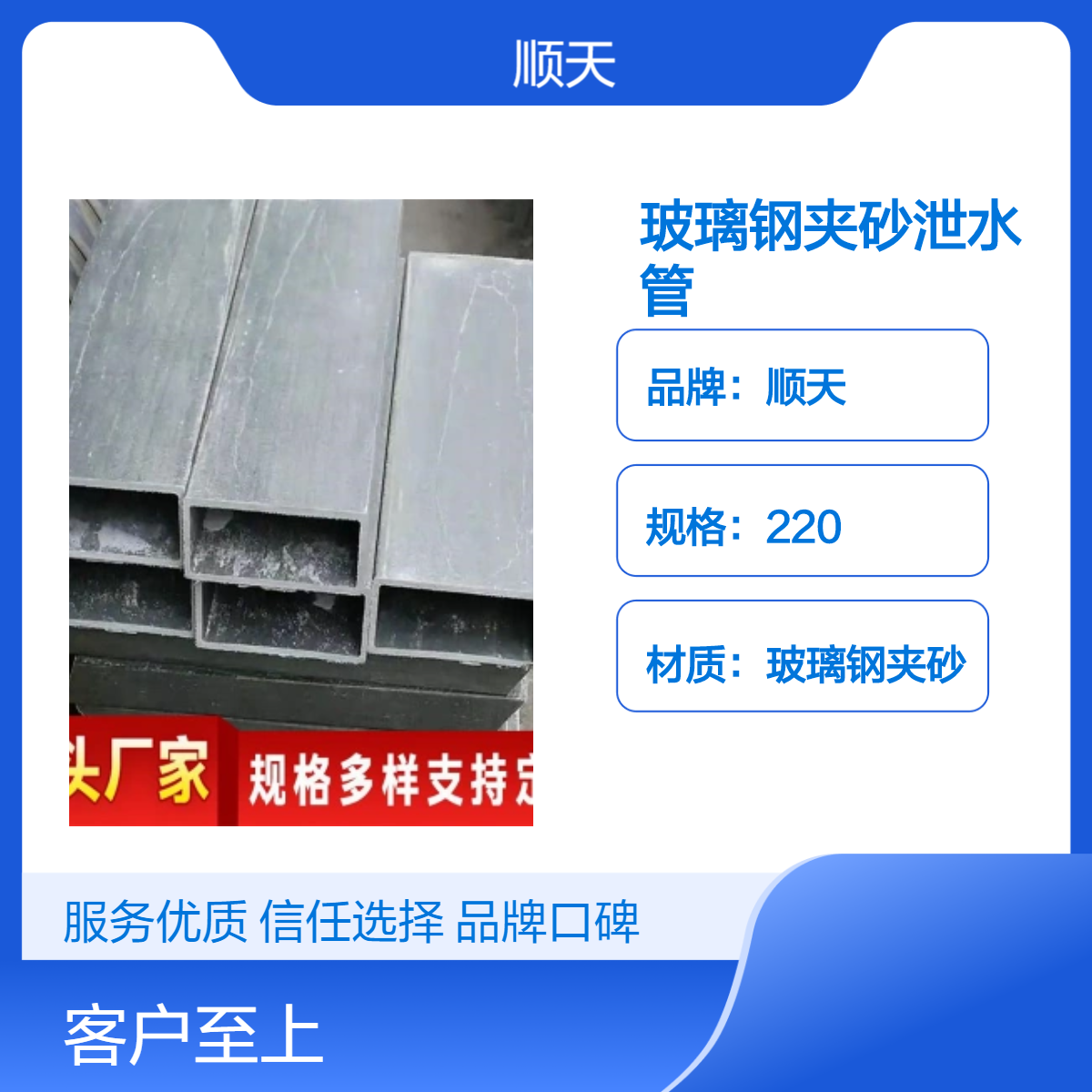 玻璃钢夹砂泄水管一站式采购/加工/配送/ 找源头厂家/省时/省钱