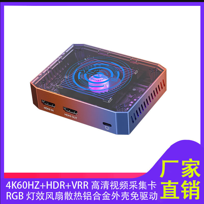 阿卡西斯4K视频采集卡4K60HZ相机平板电脑游戏直播高清视频采集卡