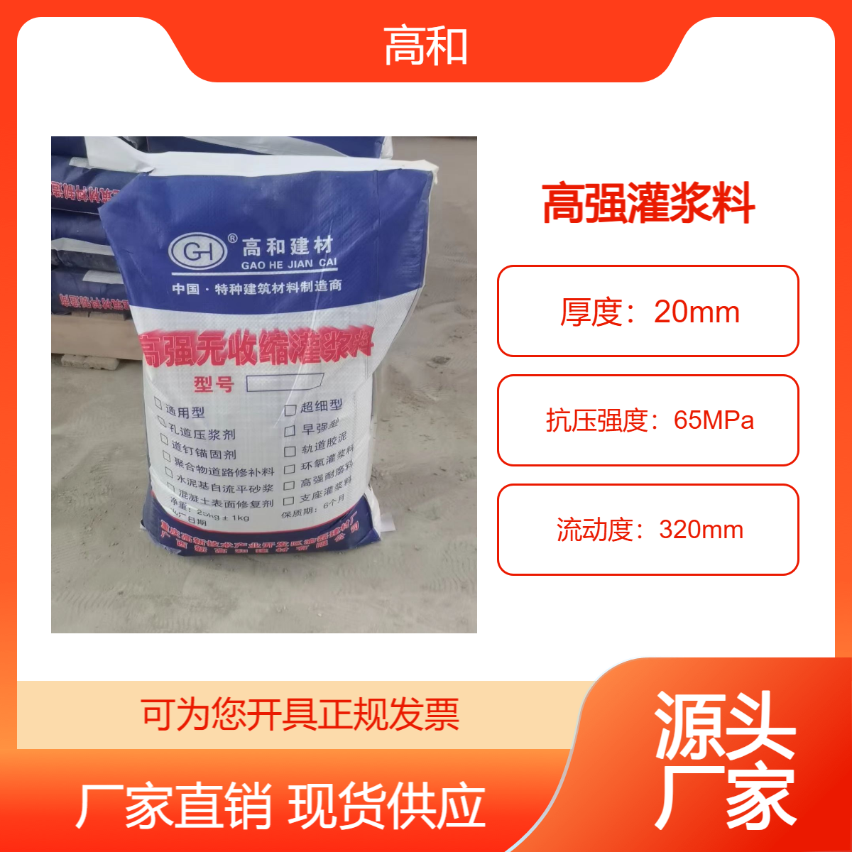 北 海加固注浆高强灌浆料微膨胀无收缩风电桥梁支座施工材料厂家