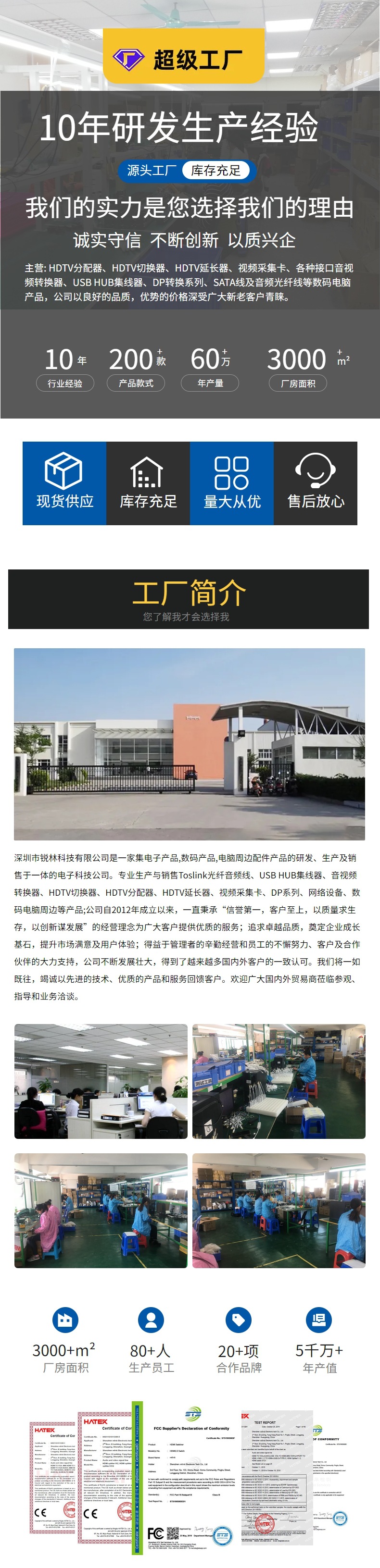工厂实力.jpeg