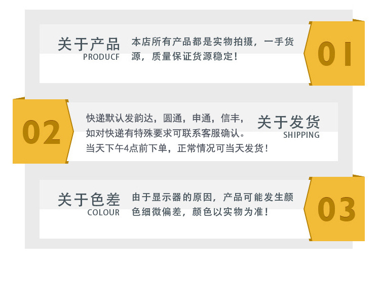 购物须知1.jpg