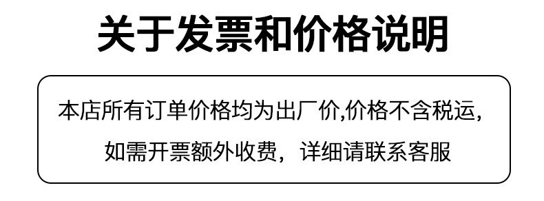 发票说明