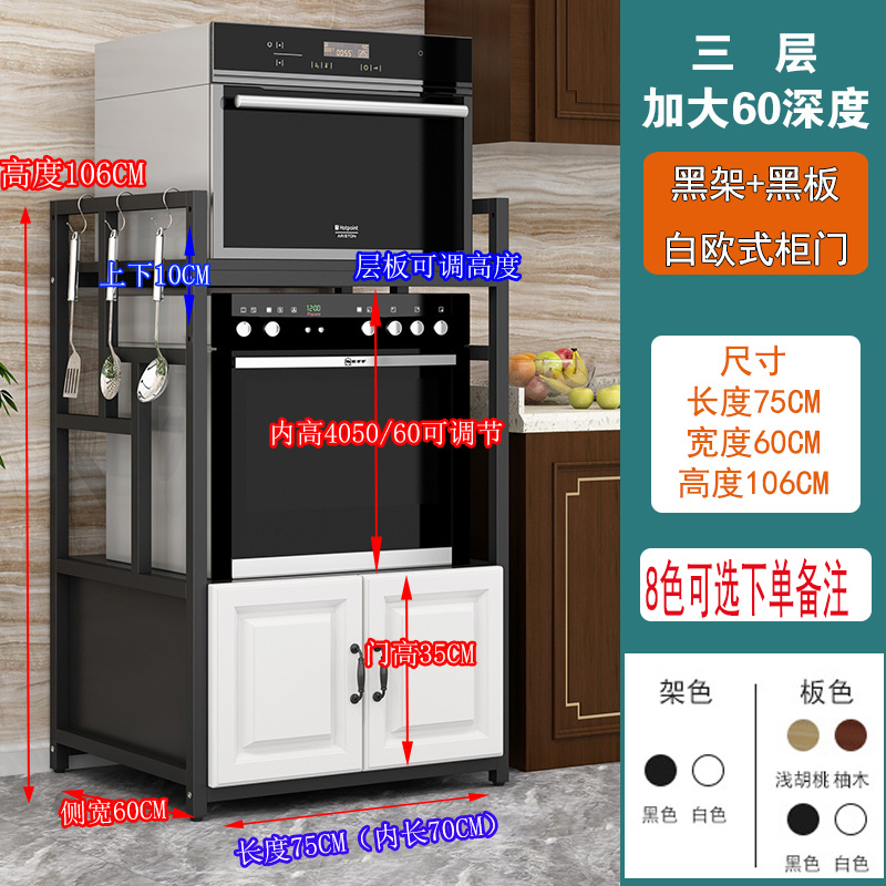 ll60宽度大尺寸厨房置物架嵌入式洗碗机商用烤箱蒸烤箱一体机储物