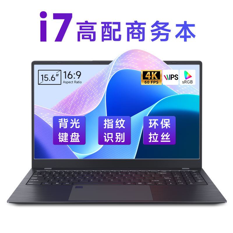 12代商务办公笔记本电脑全新i7电脑游戏本15.6寸新款轻薄手提电脑